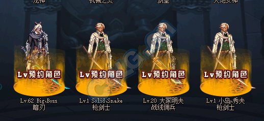 [这么过分,一定要发colg] 好奇一下各位枪剑士名称