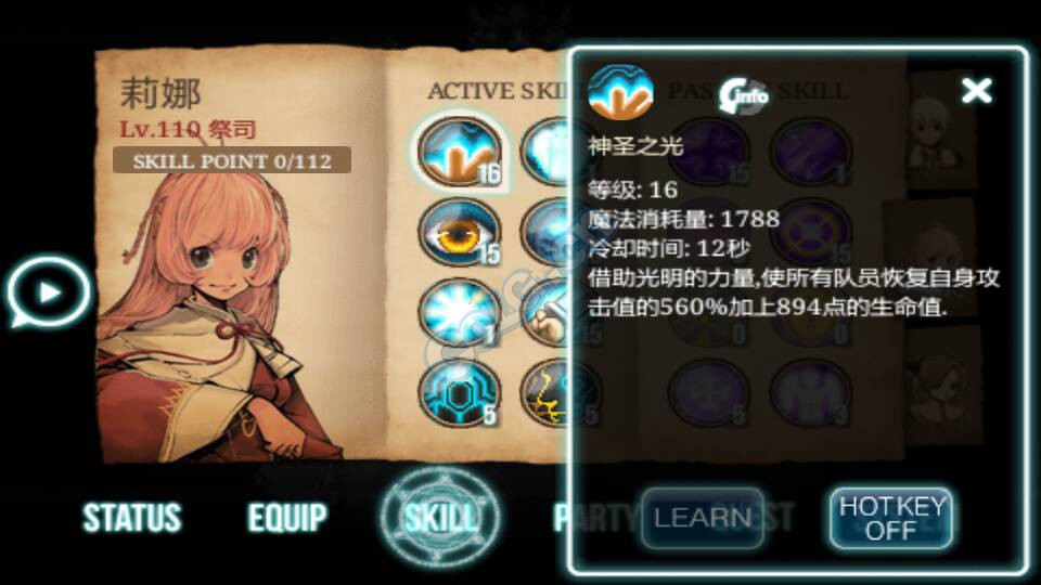 例如这个艾诺迪亚3,这个是奶妈