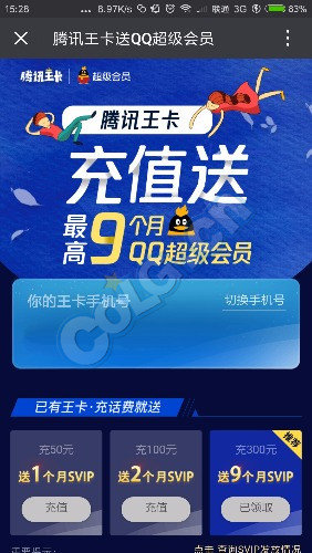 大王卡又送福利了