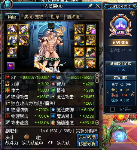 七宗罪海耀超(红7)审判打桩纪念,沃特碧们的colg,dnf地下城与勇士