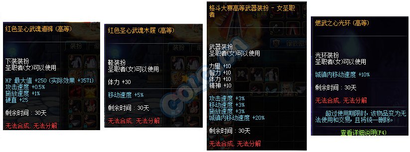 女圣职者燃武