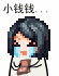 QQ图片20190126231052.gif