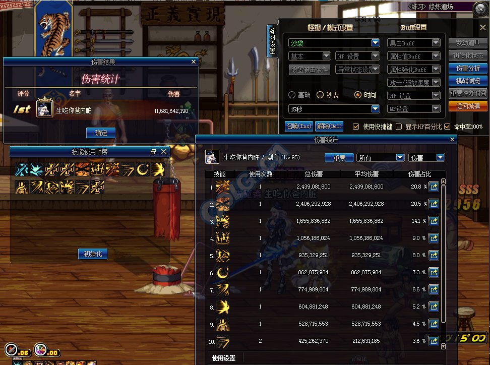 同样是细节拉满为什么和这两位剑宗差这么多