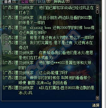 战帖罗什球的问题