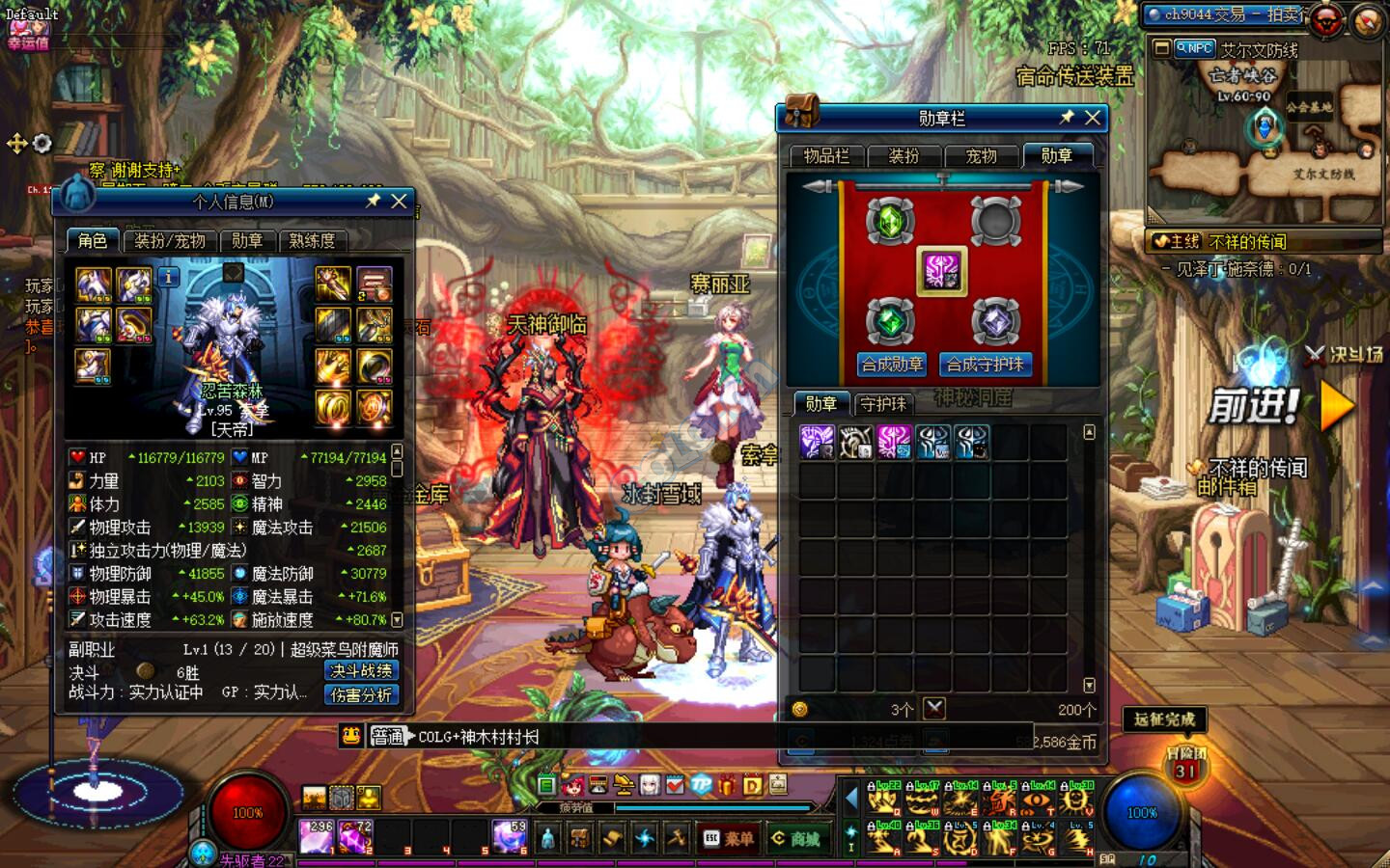 【第一阶段 - 无尽的挑战】万套燃武时装,你来刷图我来送