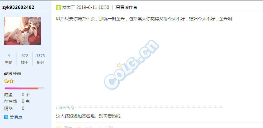 腾讯被举报事件 105937l3rdiqp3piiq5pc3.png