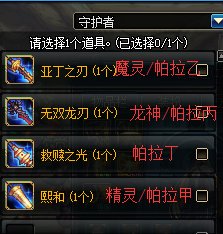守护者.png