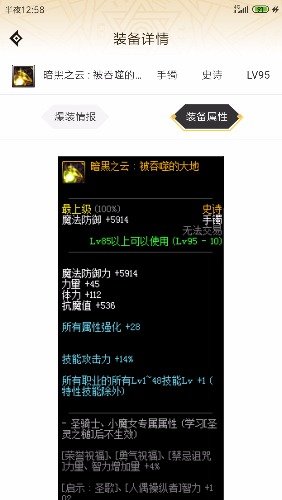 Screenshot_2019-10-04-00-58-20-911_com.tencent.gamehelper.dnf.jpg