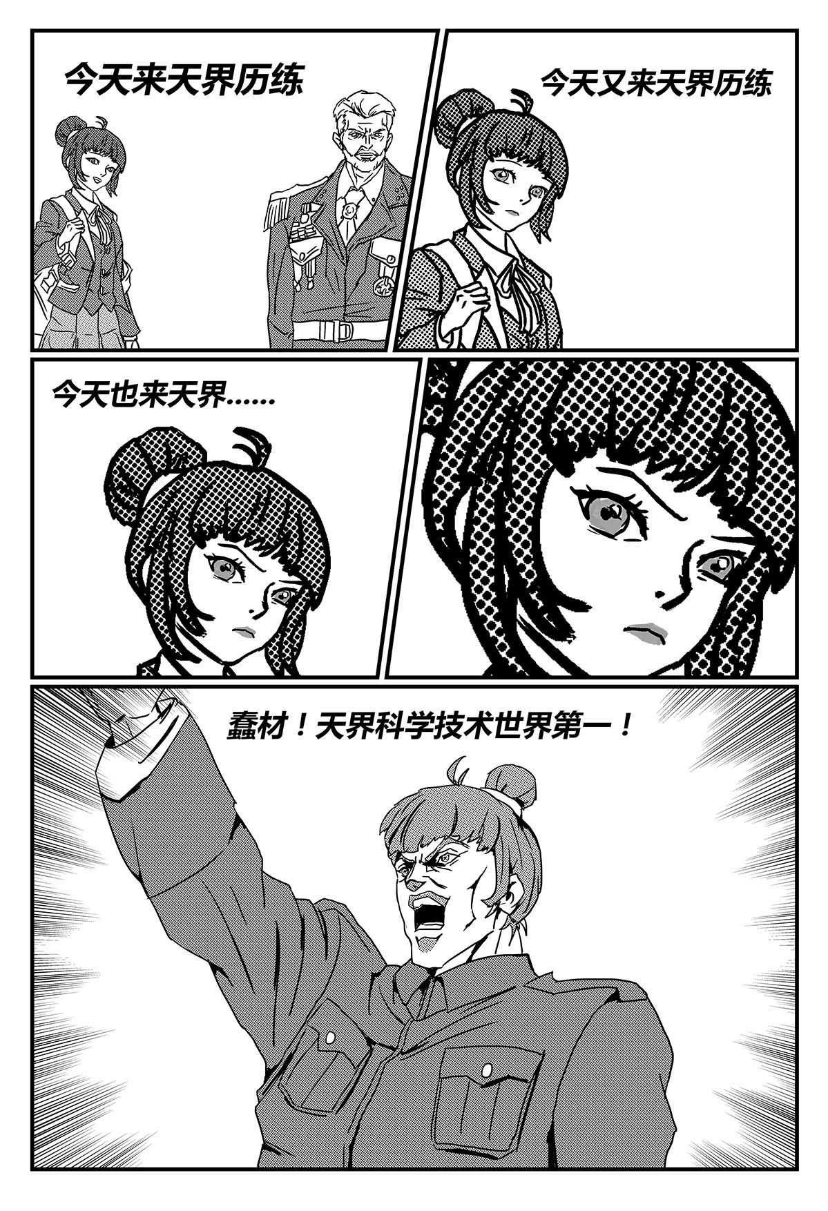 【老放克】d n f 短篇漫画 第四期