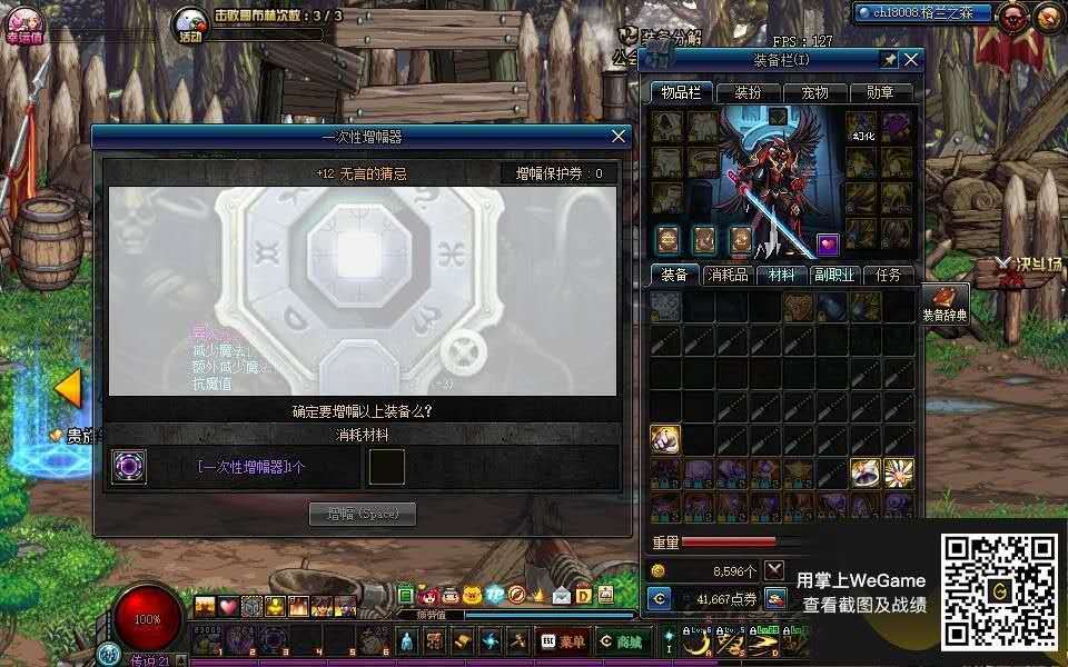 第三轮,3件扔上去1个11,扔12成了(苍穹碎片不够了,换的哈林)