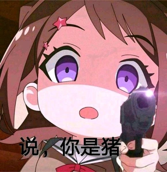 我就是个猪头好难受啊