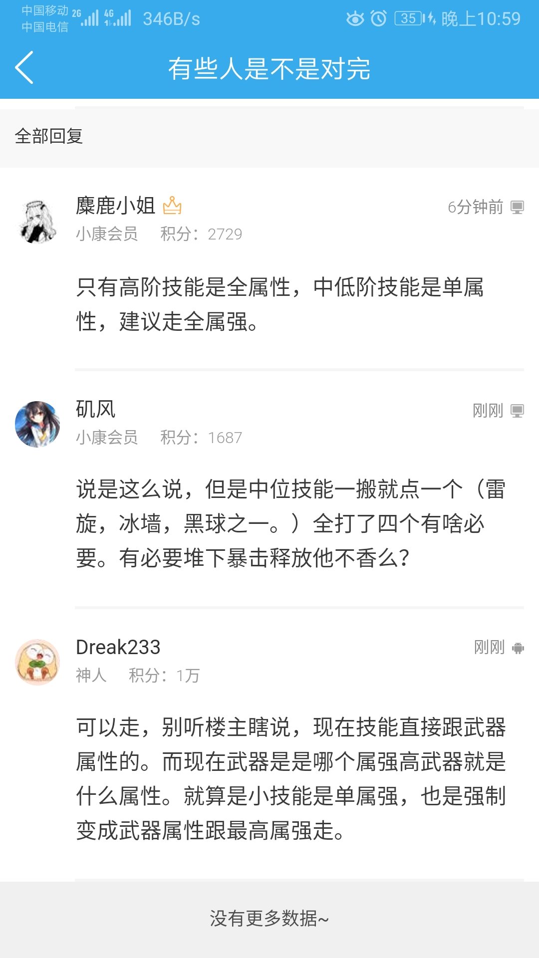 Screenshot_20200113_225935_cn.colg.android.jpg