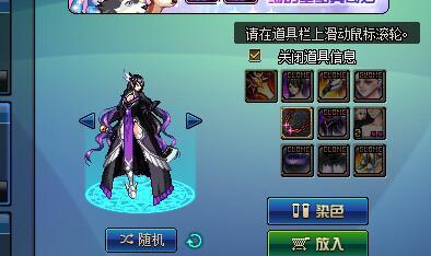 100积分求女鬼剑紫黑色鸡翅套不带鸡翅的外观