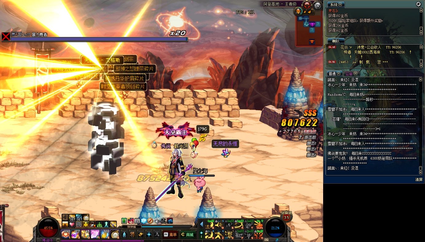 成了,特殊闪光,沃特碧们的colg,dnf地下城与勇士 - colg社区