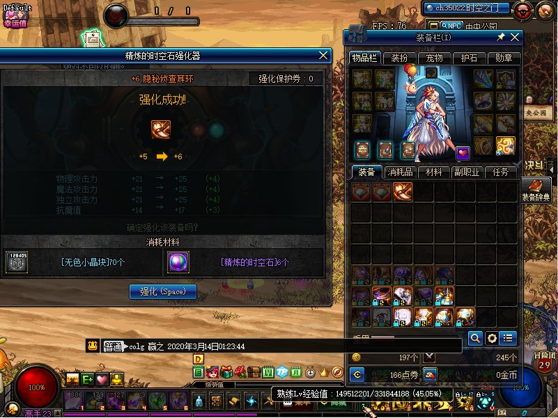 【每日任务】凯丽的最爱『0314』,沃特碧们的colg,dnf地下城与勇士