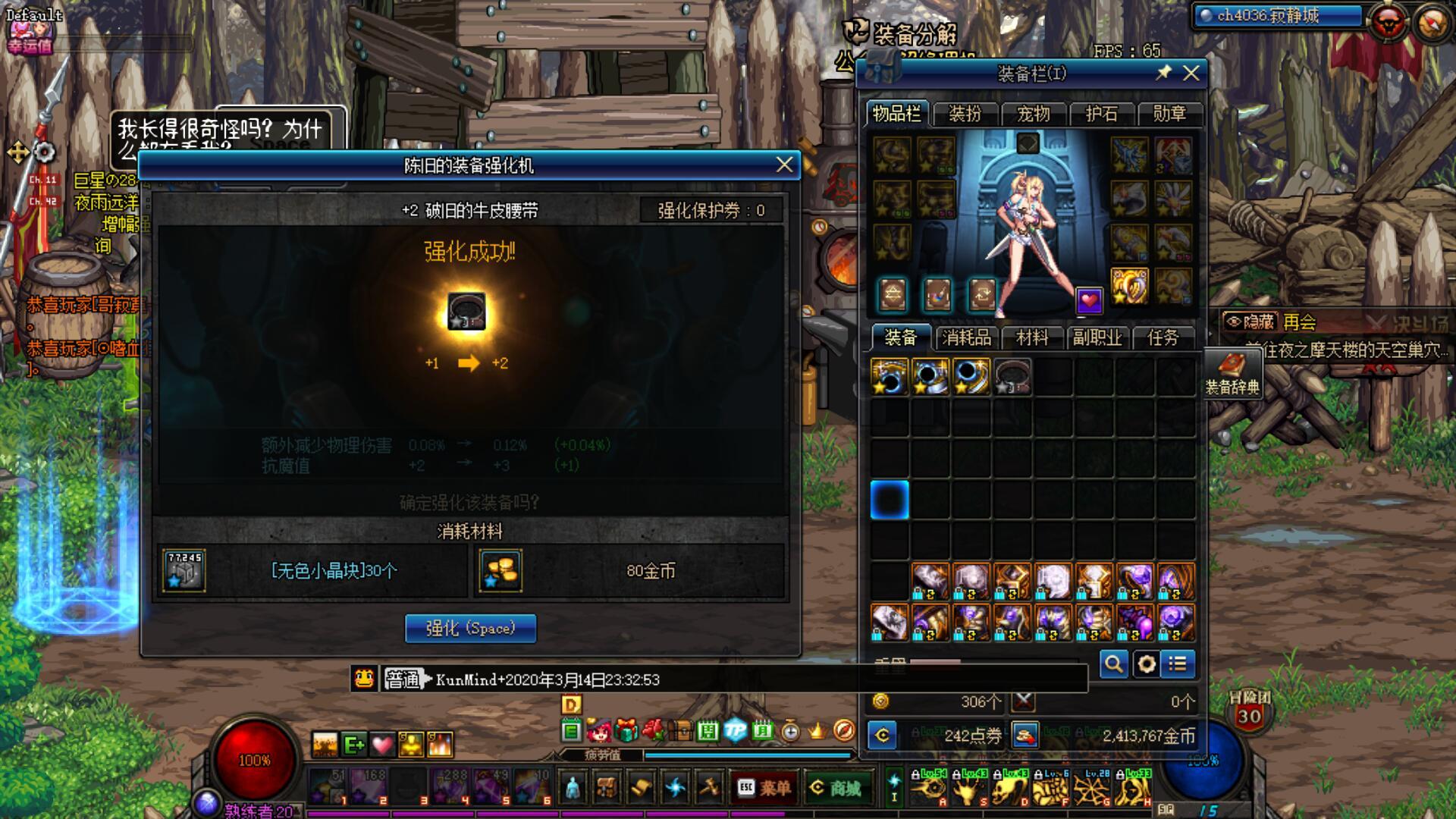 【每日任务】凯丽的最爱『0314』,沃特碧们的colg,dnf地下城与勇士