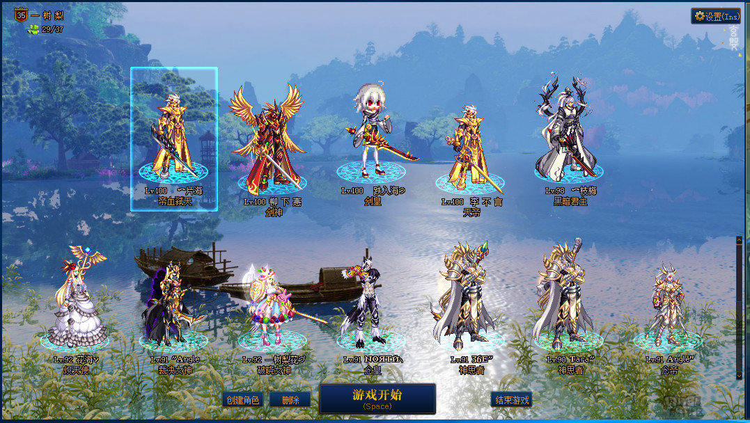 【百级版本】选择角色界面(古风类)/已重补链接,沃特碧们的colg,dnf地