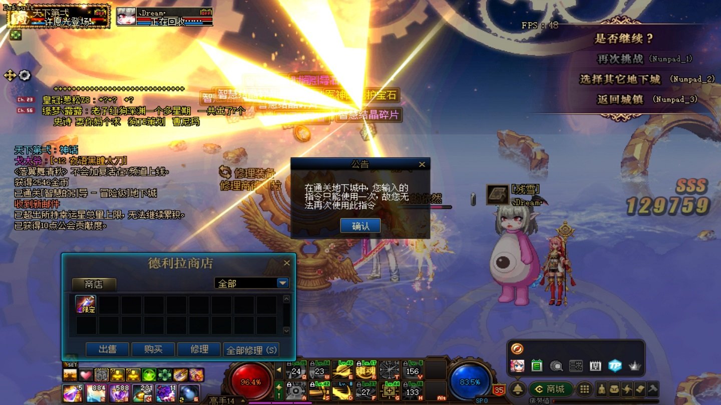 原来七彩柱子也不一定出神话啊,可把我激动的,沃特碧们的colg,dnf地下