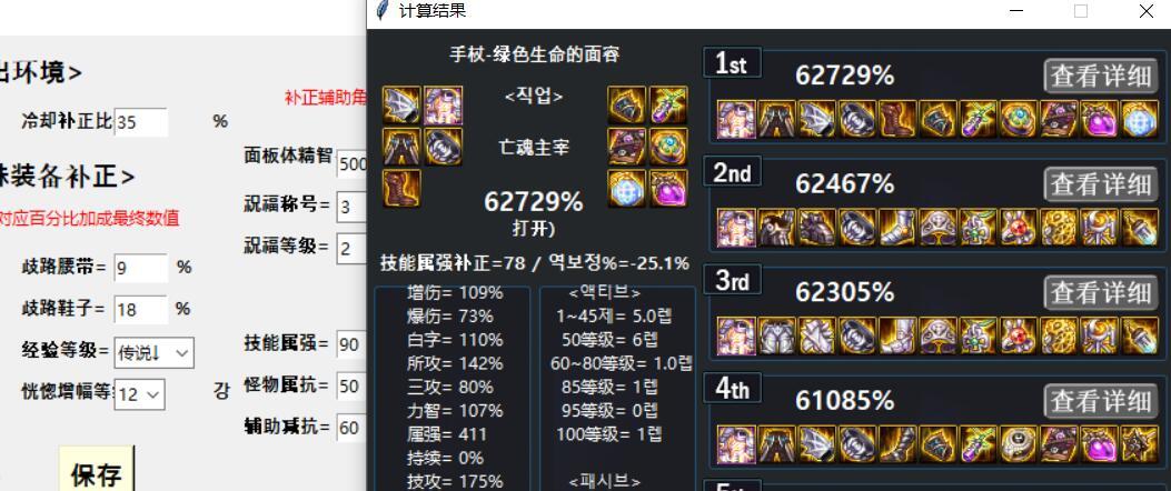 终于出神话了呜呜呜问下搭配,沃特碧们的colg,dnf地下城与勇士 - colg