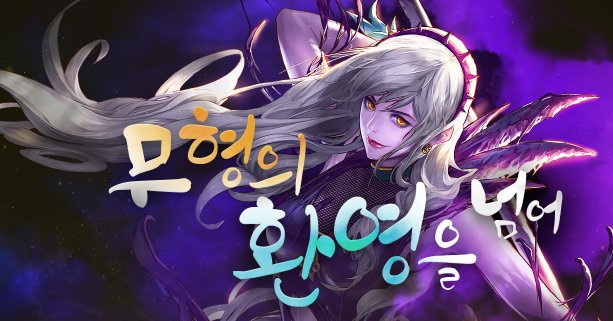 韩服赠送引导石/希洛克副本开启纪念活动