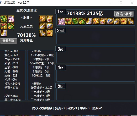 歧路神话上衣对比铁匠神话上衣