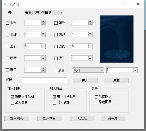 【朔月课堂】这是一份时装查找、替换、拼合图文并茂的教程！6