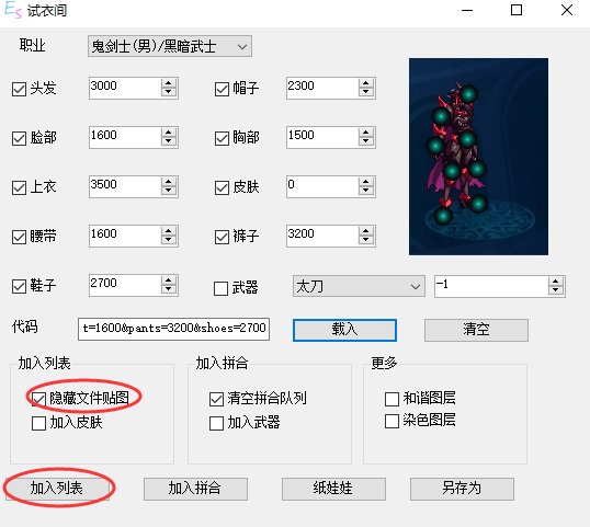 【朔月课堂】这是一份时装查找、替换、拼合图文并茂的教程！11