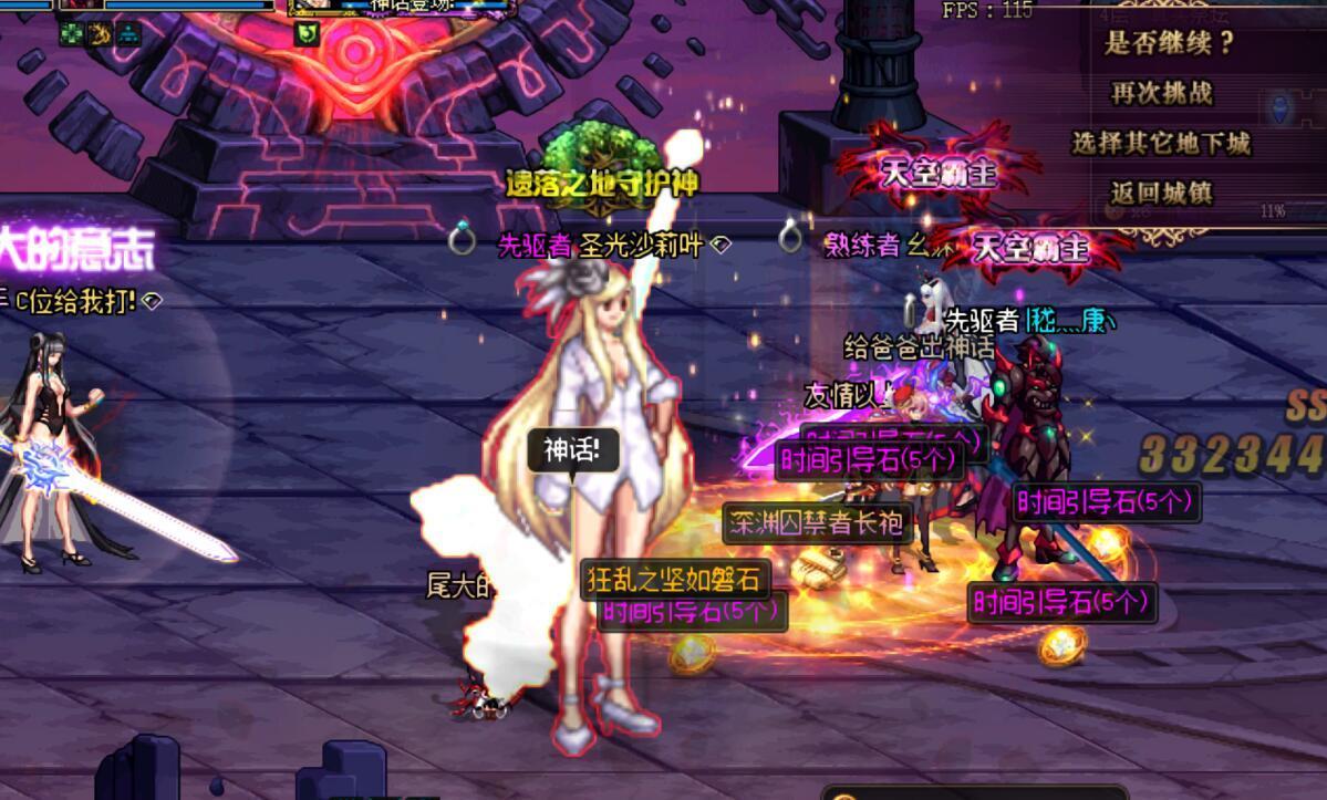 都四个神话了,还没见过斯宾塞,沃特碧们的colg,dnf地下城与勇士