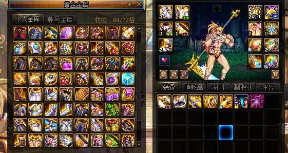 是继续带有神话的工作服首饰还是换无神话的3332,沃特碧们的colg,dnf