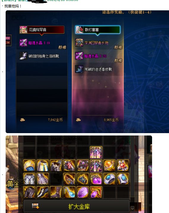 24小时2件大幽魂0提升