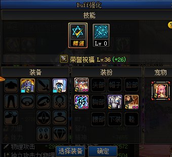 大神进来帮忙看一下这个奶爸还能提升多少