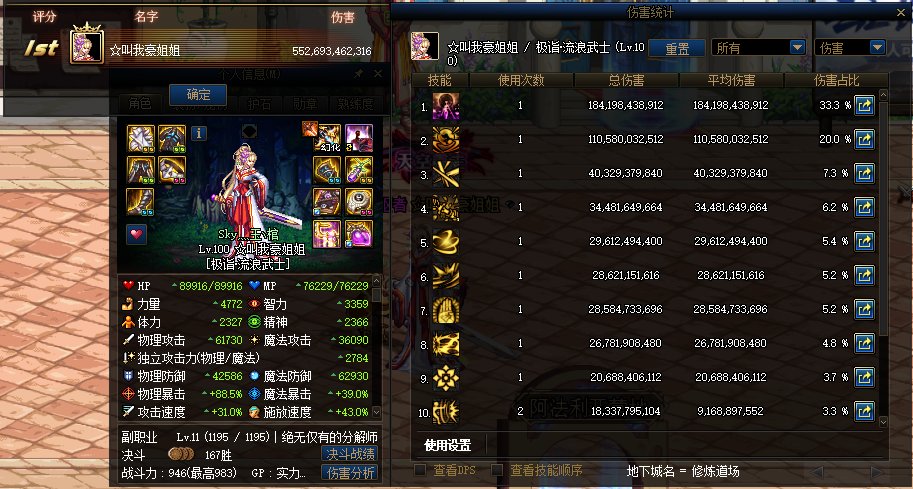 剑豪大幽魂9搭配龙血好还是歧路