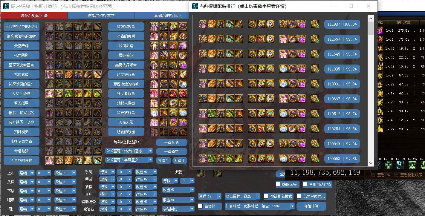 神话耳环哪家强,沃特碧们的colg,dnf地下城与勇士 - colg社区