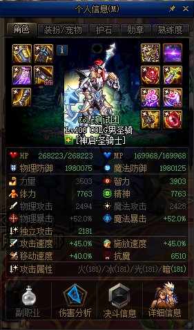 希洛克史诗图鉴第10期奶系职业融合史诗奈克斯与卢克西