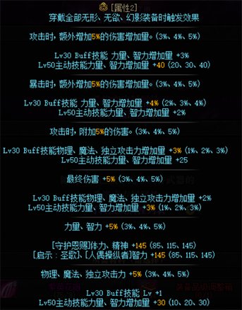 希洛克史诗图鉴第9期奶系职业融合武器多样而复杂的属性