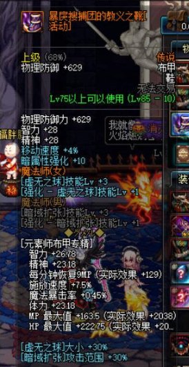 【杂谈：异界回忆录】经典异界装备回顾-魔法师篇2