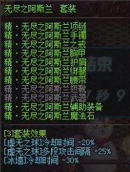 【杂谈：异界回忆录】经典异界装备回顾-魔法师篇3