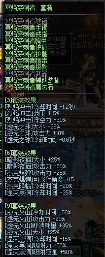 【杂谈：异界回忆录】经典异界装备回顾-魔法师篇5