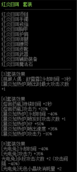 【杂谈：异界回忆录】经典异界装备回顾-魔法师篇8