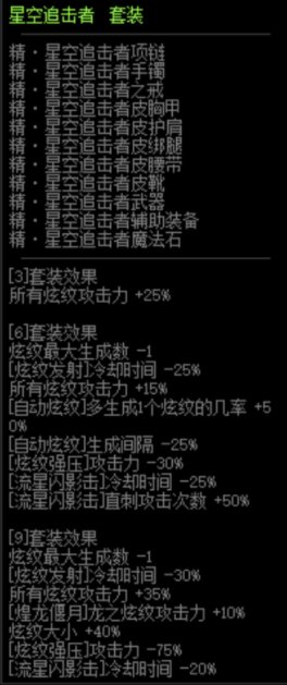 【杂谈：异界回忆录】经典异界装备回顾-魔法师篇13