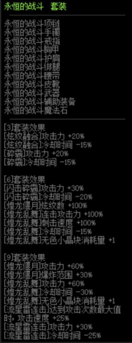【杂谈：异界回忆录】经典异界装备回顾-魔法师篇15