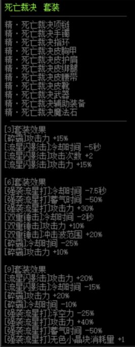 【杂谈：异界回忆录】经典异界装备回顾-魔法师篇17