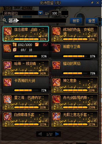 100级到现在从来没出过的史诗