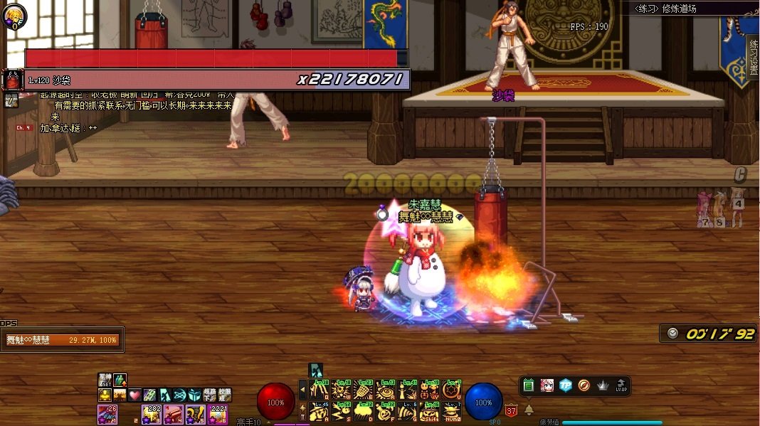 透明领主血槽整合