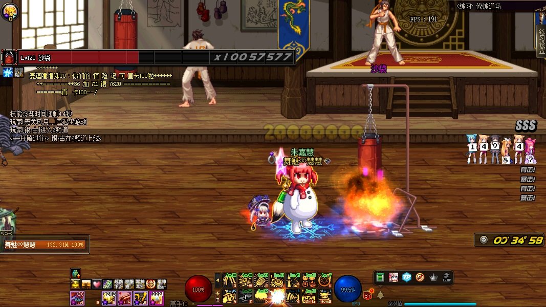 透明领主血槽整合