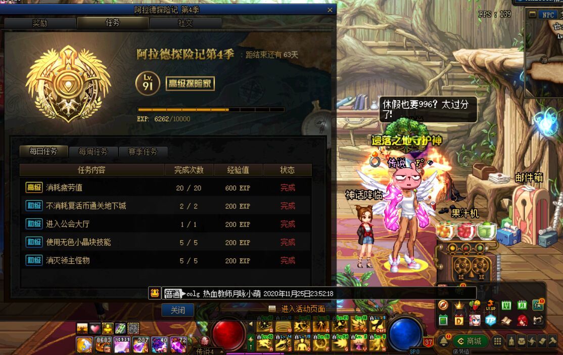 【阿拉德探险第四期】周期活动