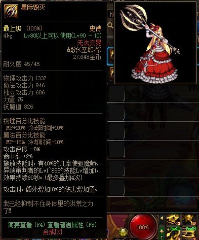 女圣职者当年神兵利器回顾(上),沃特碧们的colg,dnf地下城与勇士