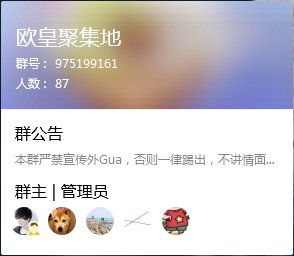回归小孩子求跨七微信群qq群.