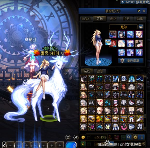 是打了时装补丁么……后面有坐骑  嗯 龙袍不适合女漫游 还是轻便些