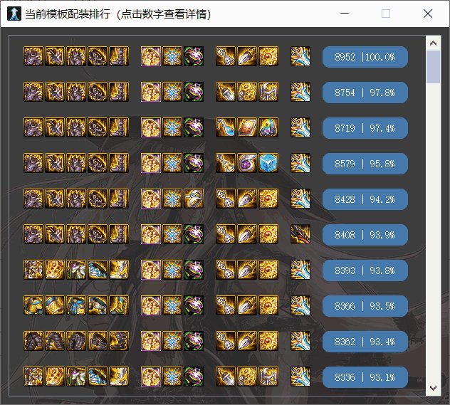 伸手党求一个剑魂神话改版后的排名可以带上改造